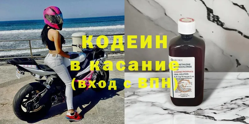 Кодеин Purple Drank  МЕГА ссылки  Алатырь  закладка 